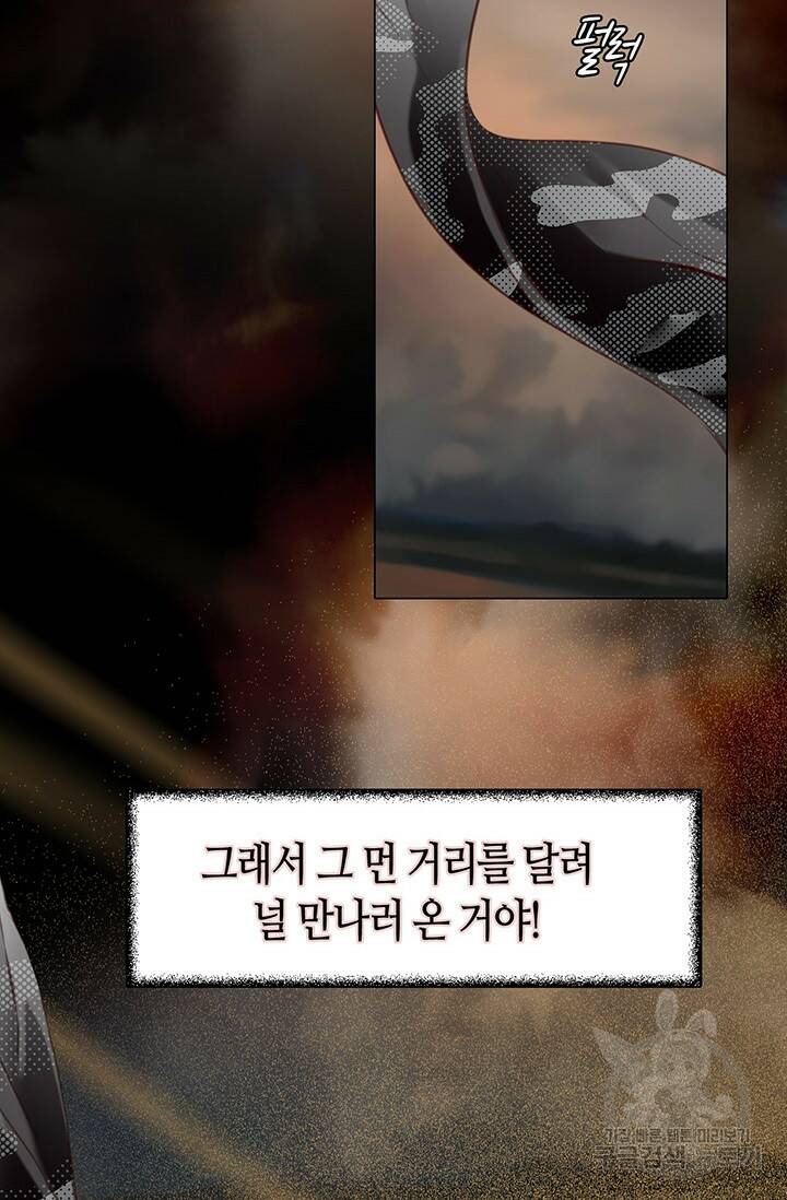페이크뷰티 시즌2 130화 53