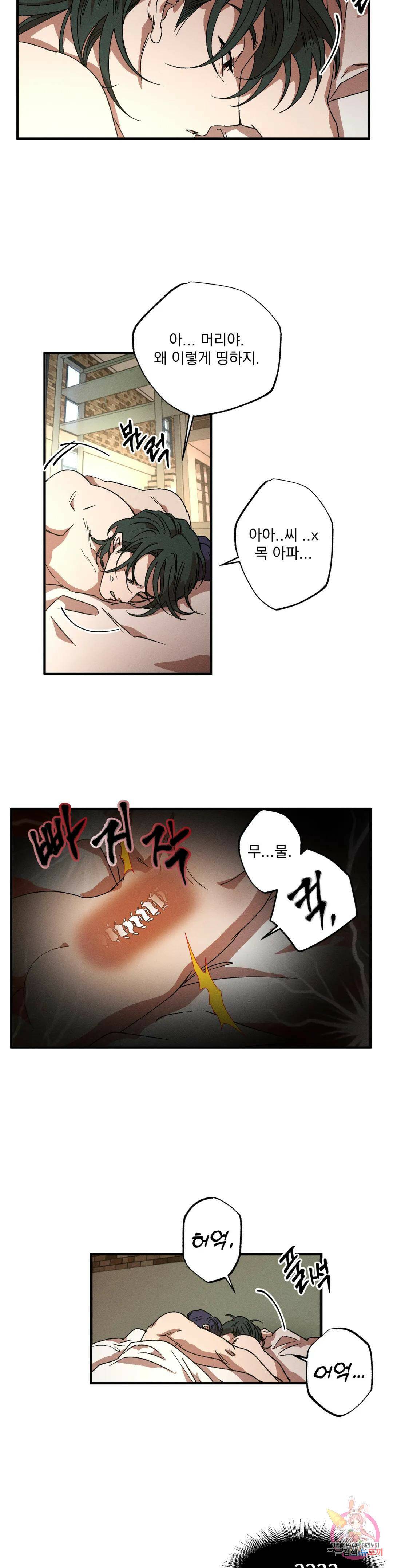 더블트랩 68화 2