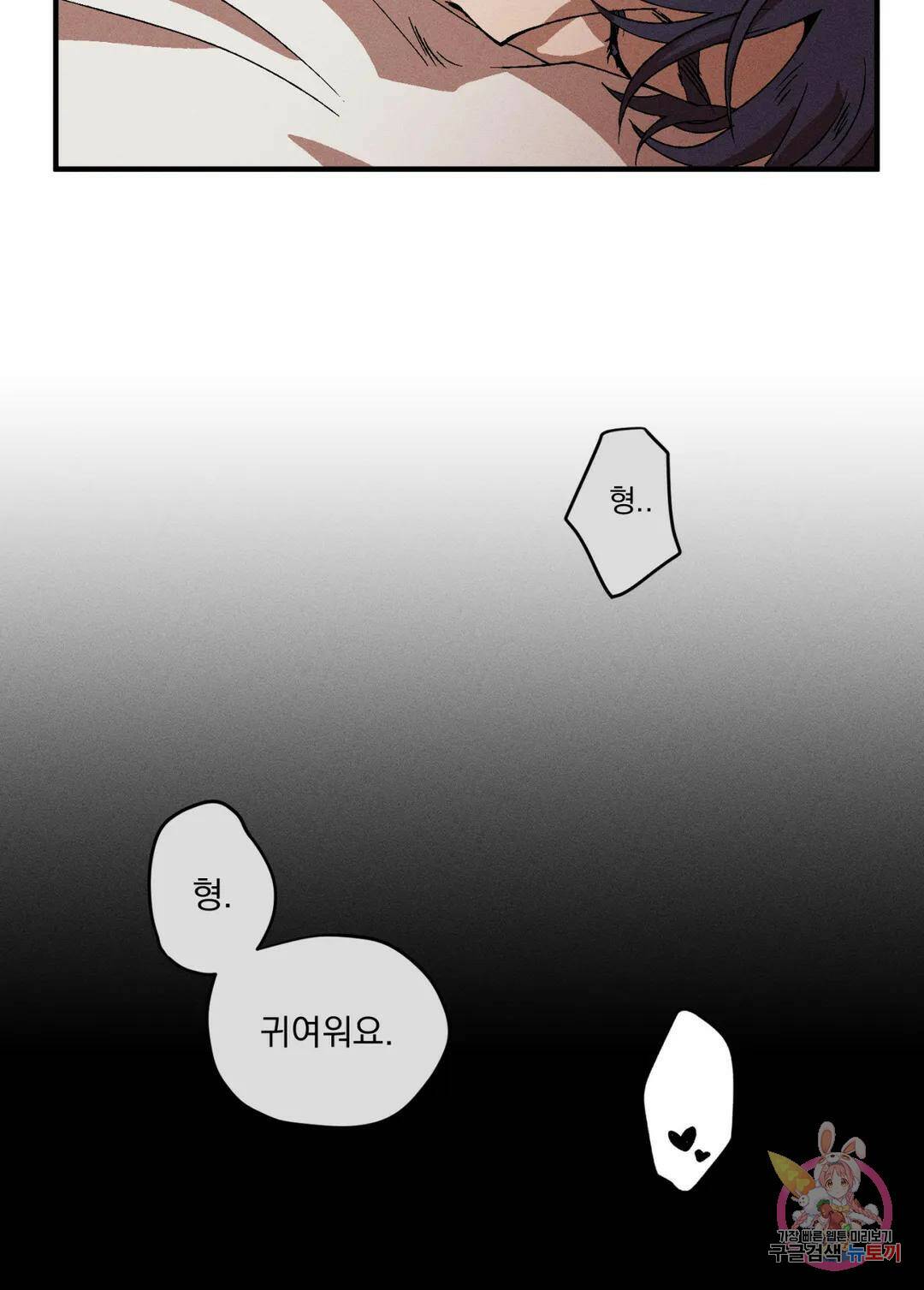 더블트랩 68화 5