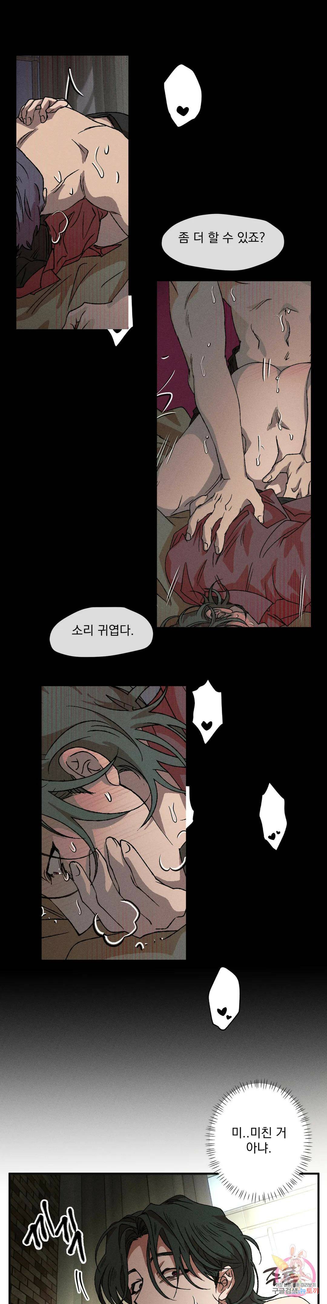 더블트랩 68화 6