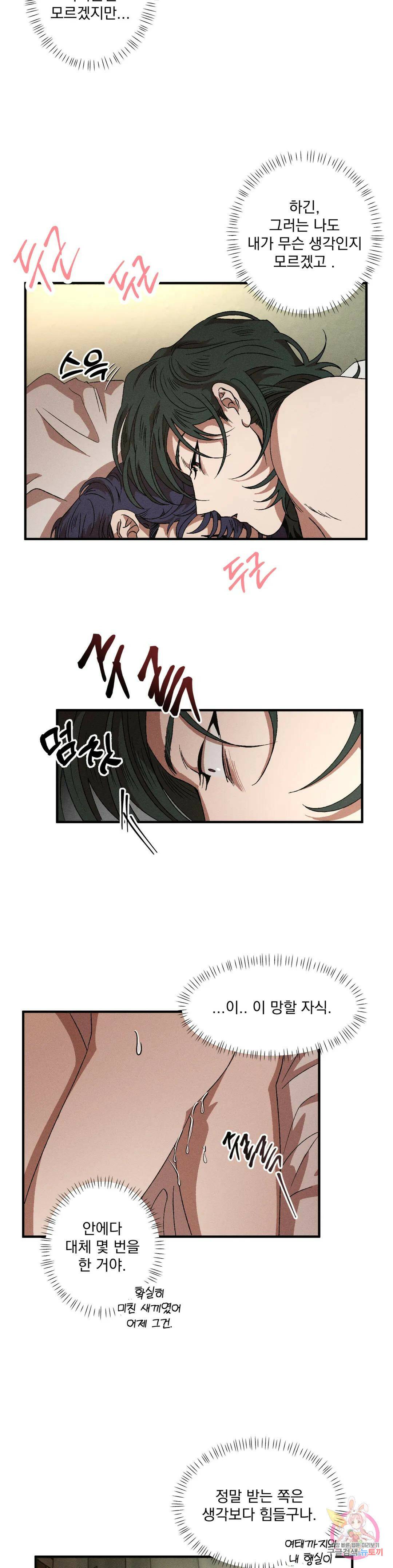더블트랩 68화 8