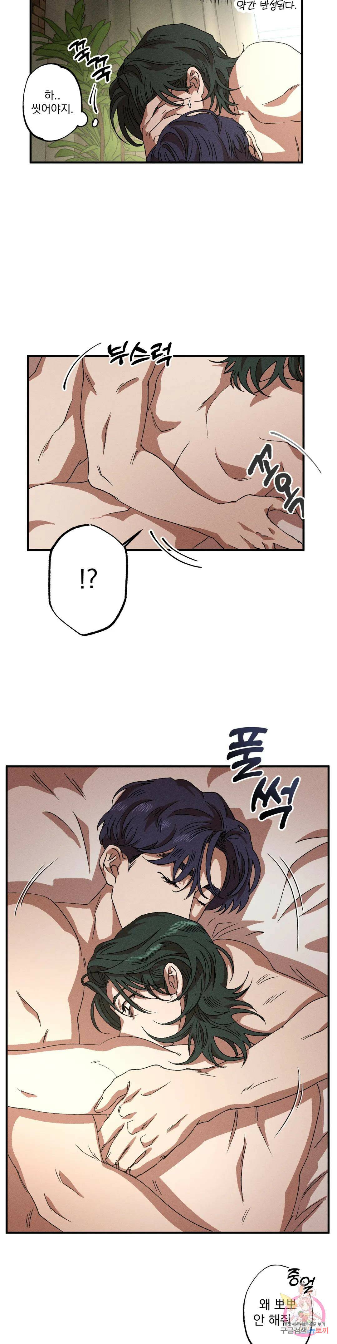 더블트랩 68화 9