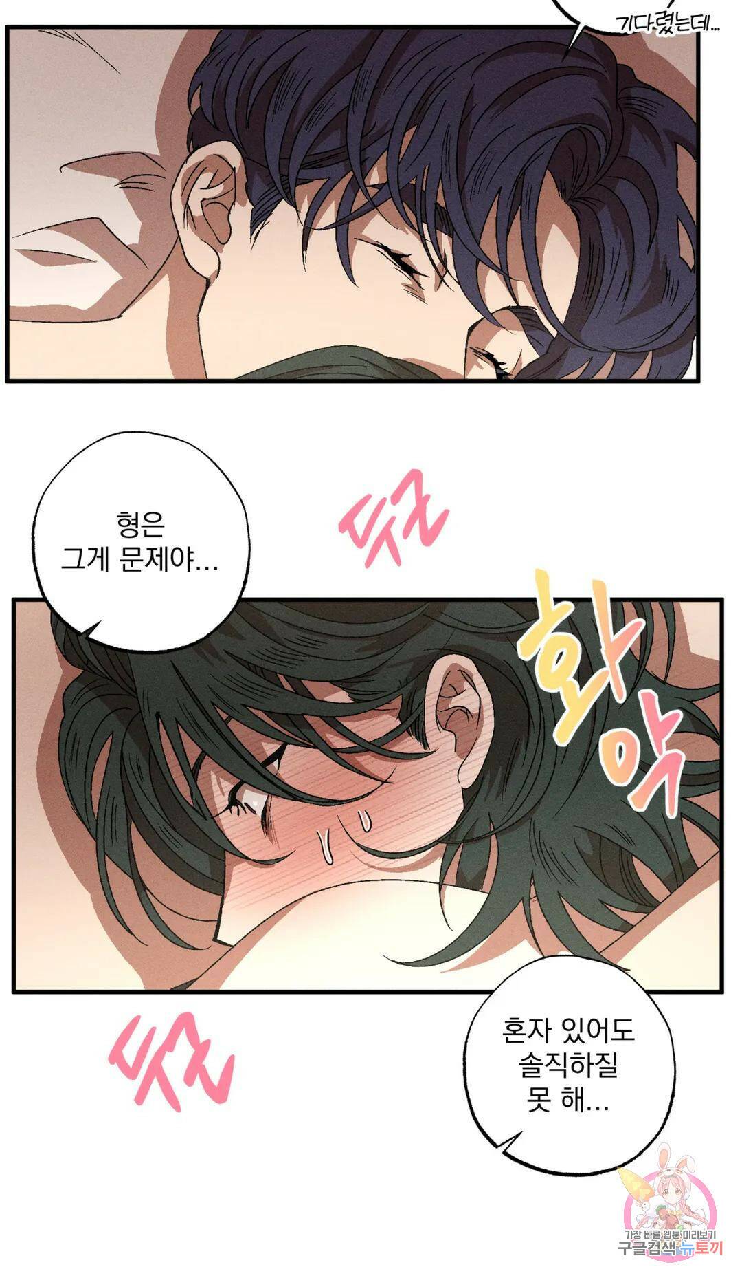 더블트랩 68화 10