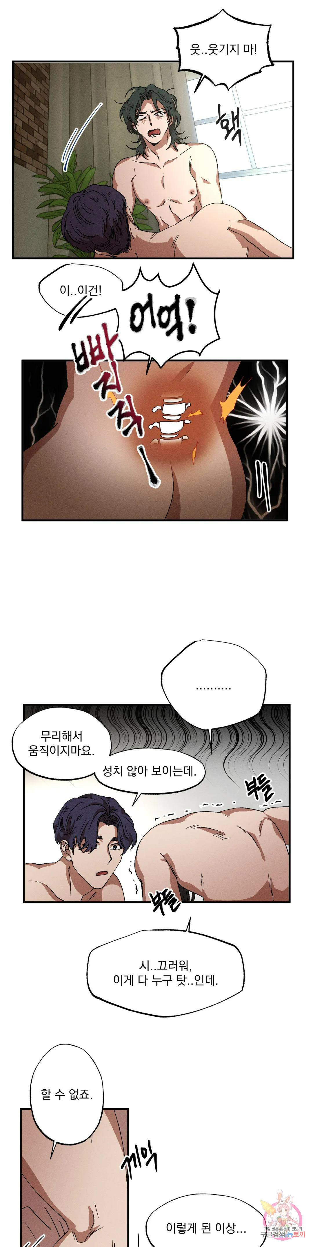 더블트랩 68화 11