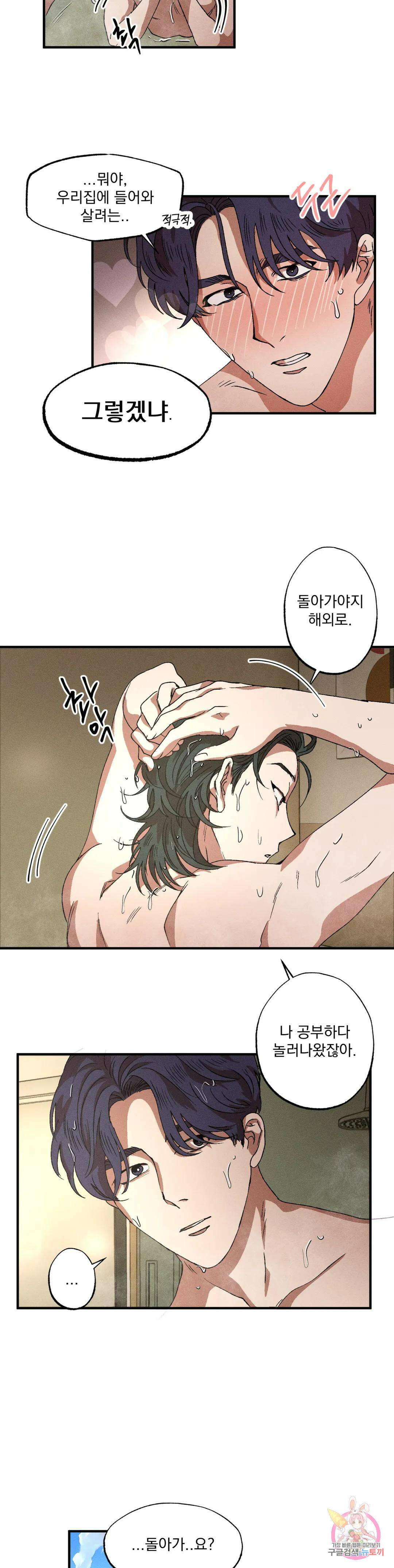 더블트랩 68화 18