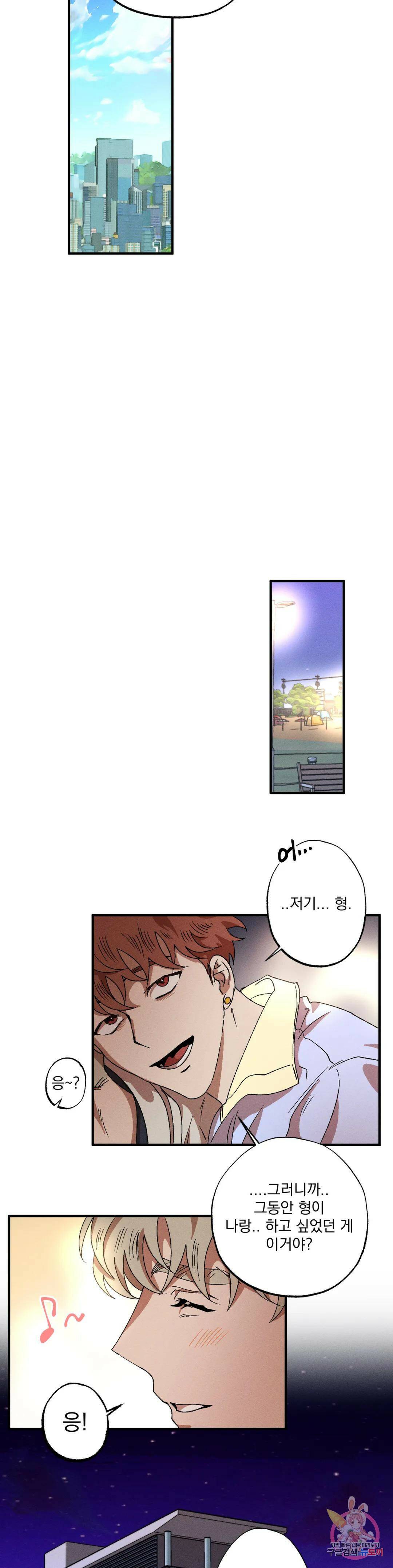더블트랩 68화 19