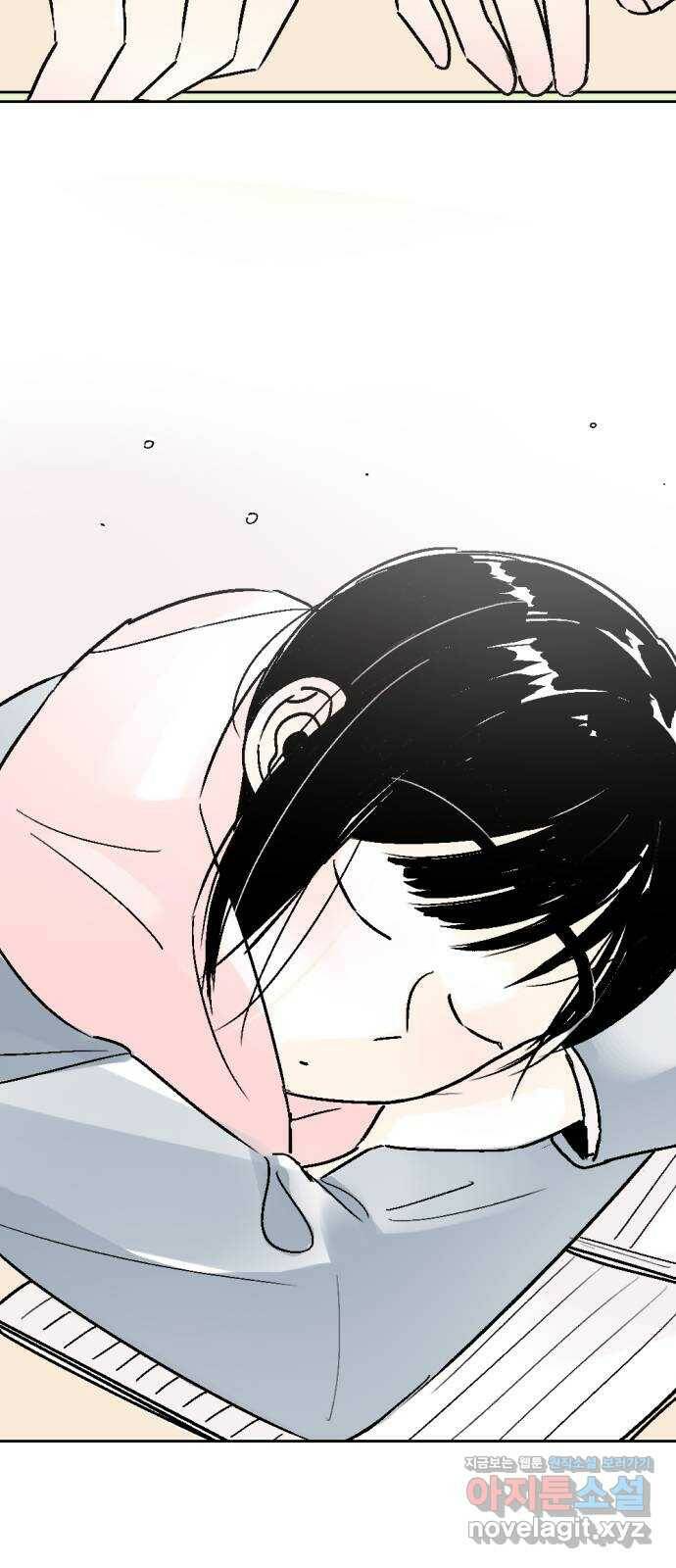 같은 학교 친구 58화 4