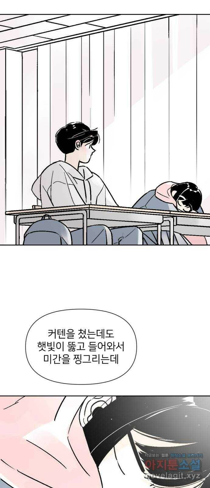 같은 학교 친구 58화 5