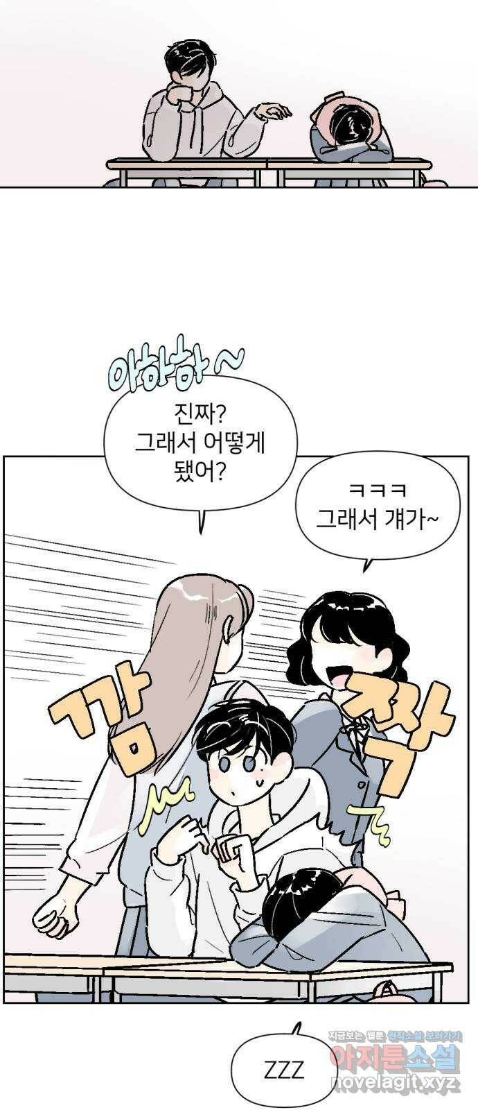 같은 학교 친구 58화 7