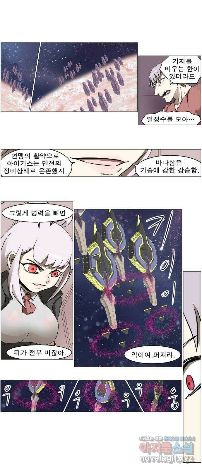 나이트런 문 2부 19화 1