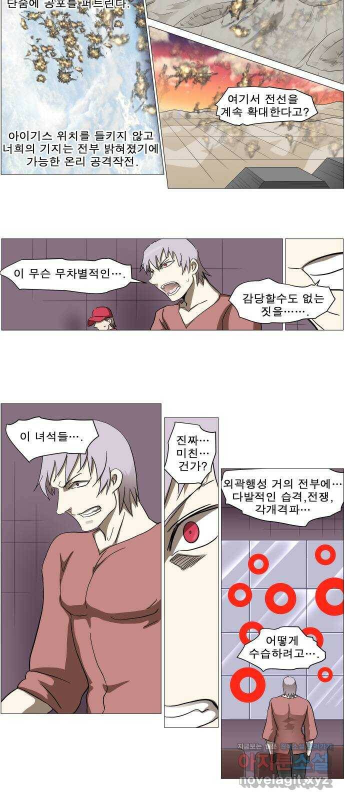 나이트런 문 2부 19화 4