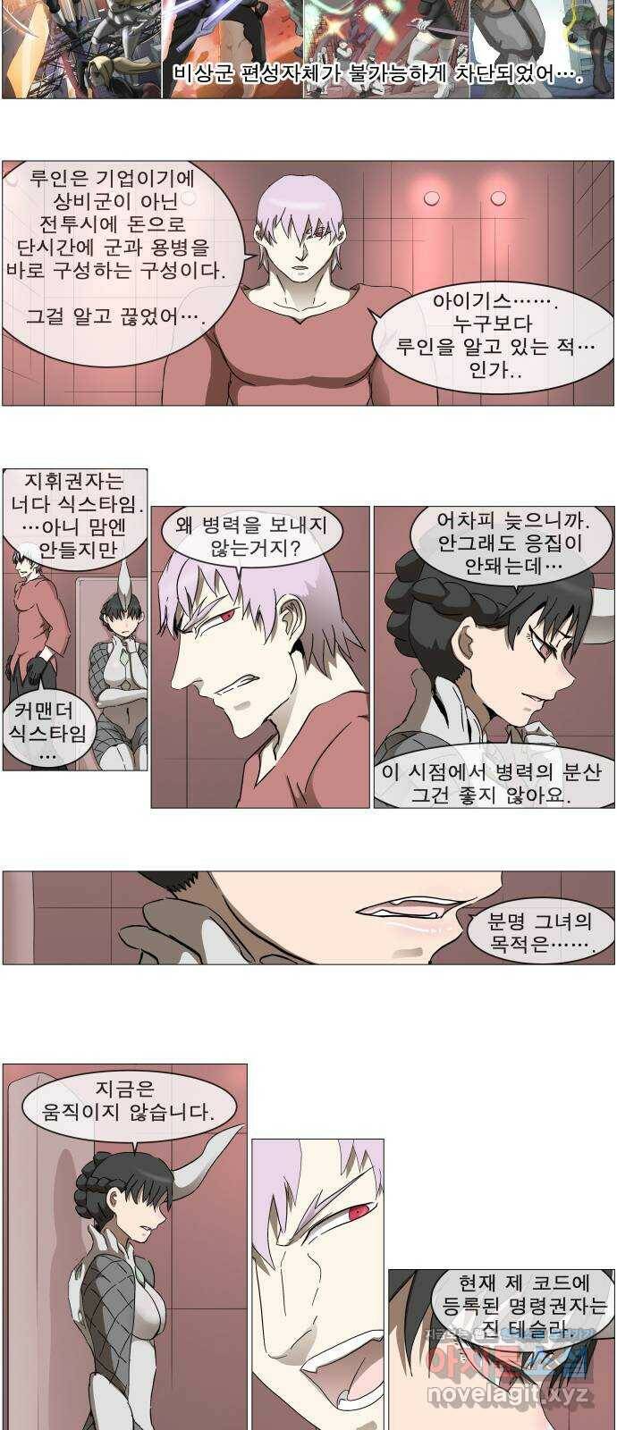 나이트런 문 2부 19화 6