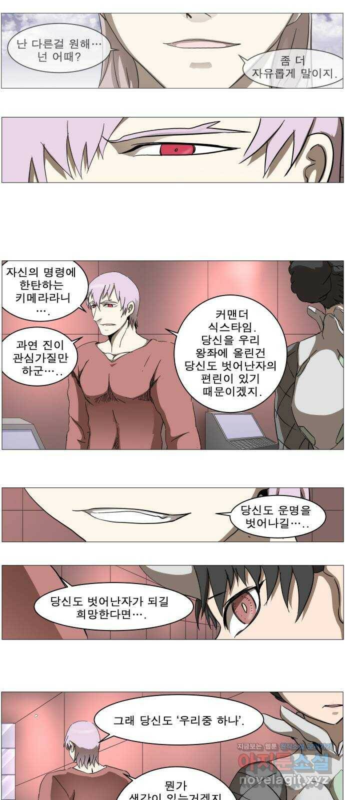 나이트런 문 2부 19화 8