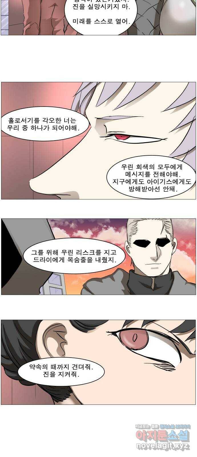 나이트런 문 2부 19화 9