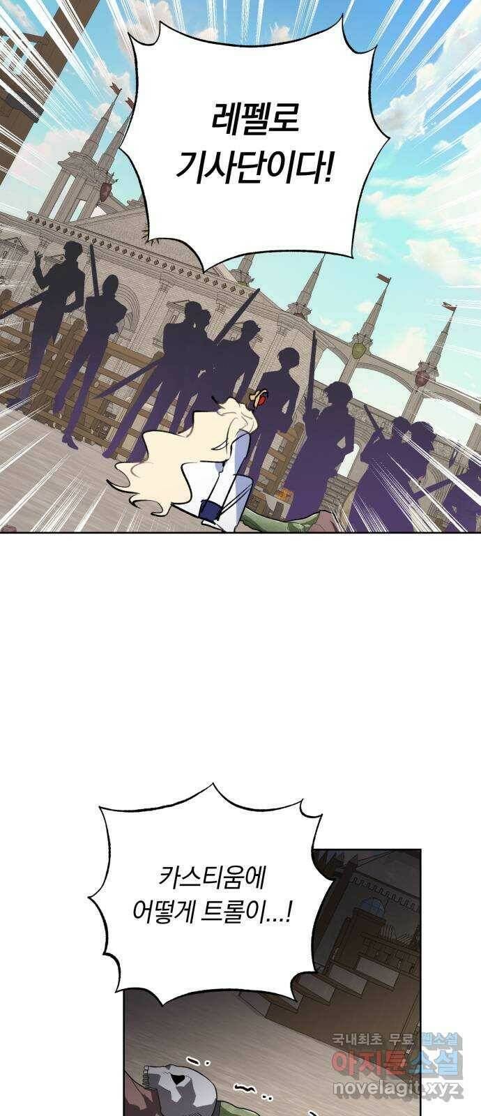 마법사가 죽음을 맞이하는 방법 39화 3