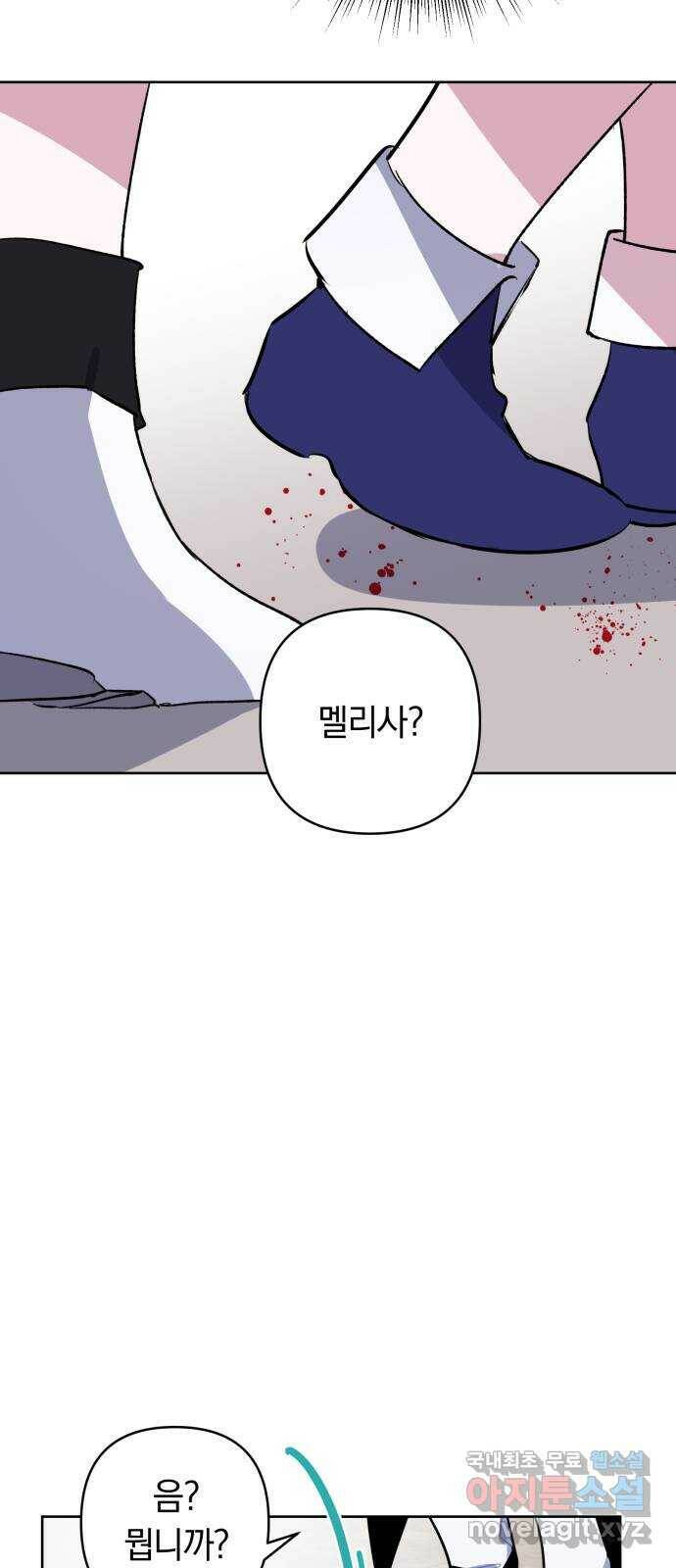 마법사가 죽음을 맞이하는 방법 39화 5