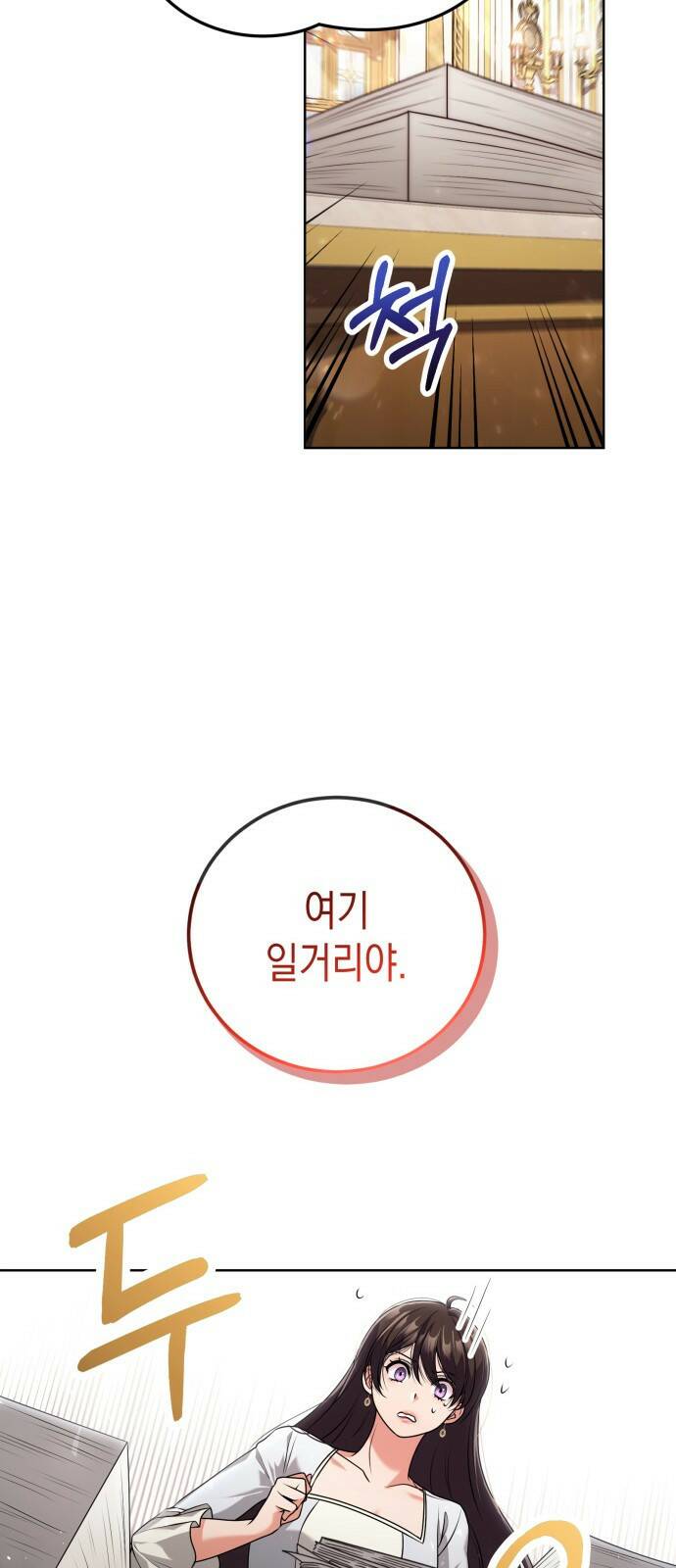 폭군 남편과 이혼하겠습니다 16화 2