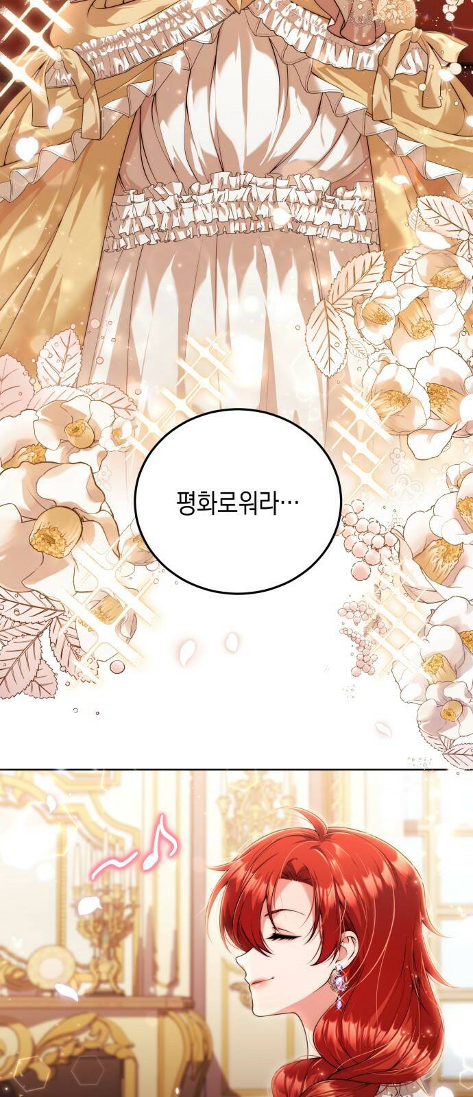 폭군 남편과 이혼하겠습니다 16화 7