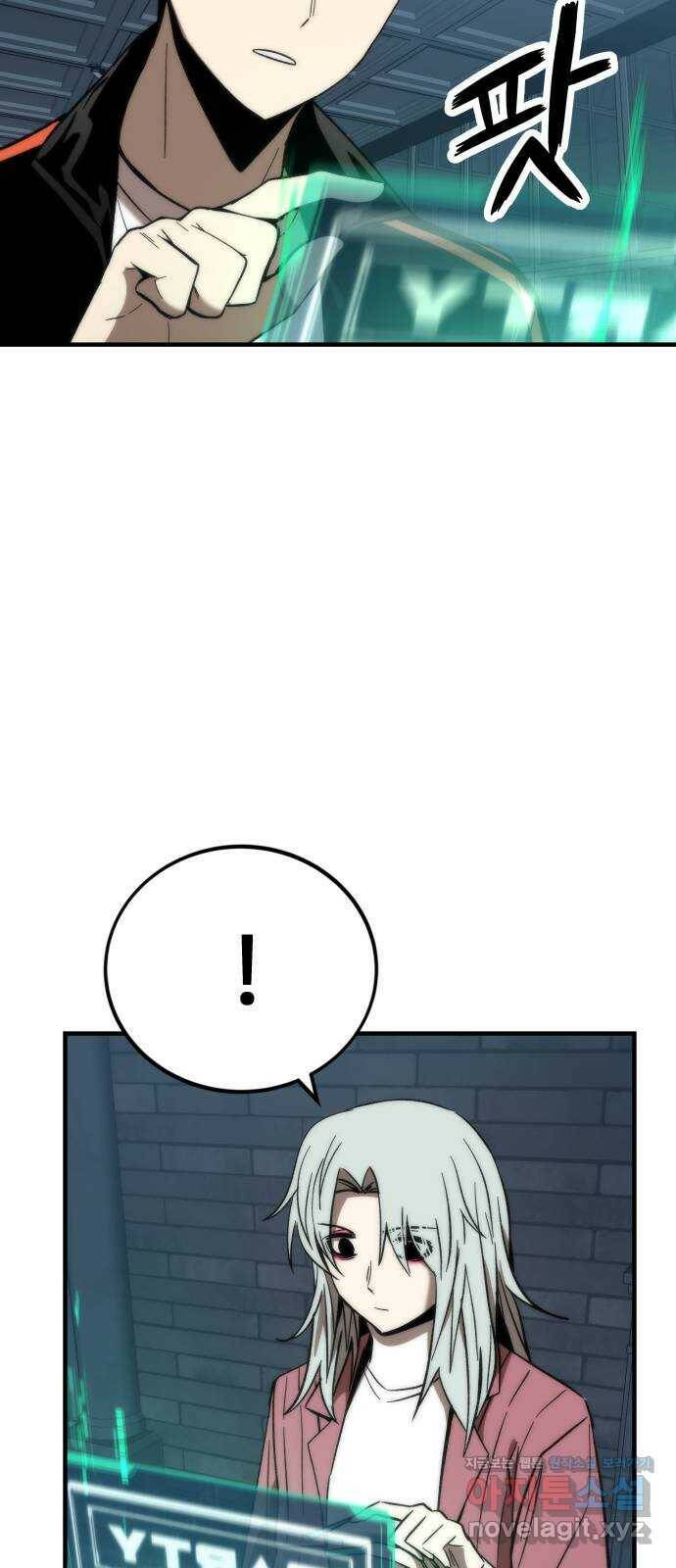 최강부캐 60화. 가짜 5