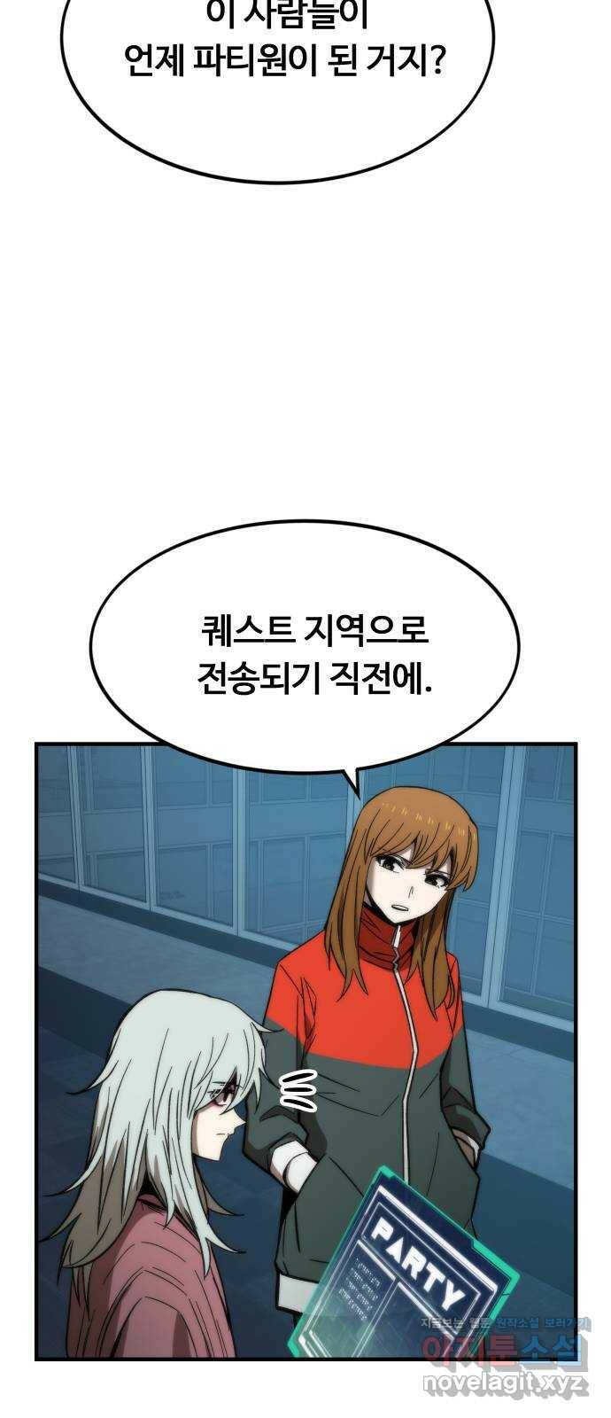 최강부캐 60화. 가짜 7