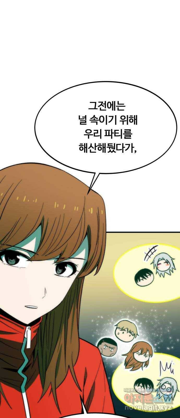 최강부캐 60화. 가짜 8