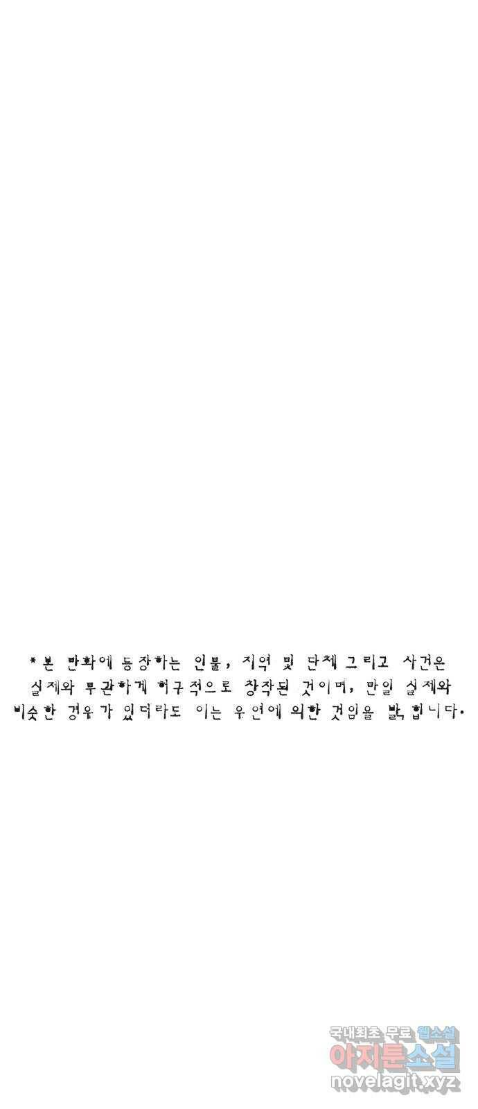 민간인 통제구역 - 일급기밀 2화-첫 임무 1
