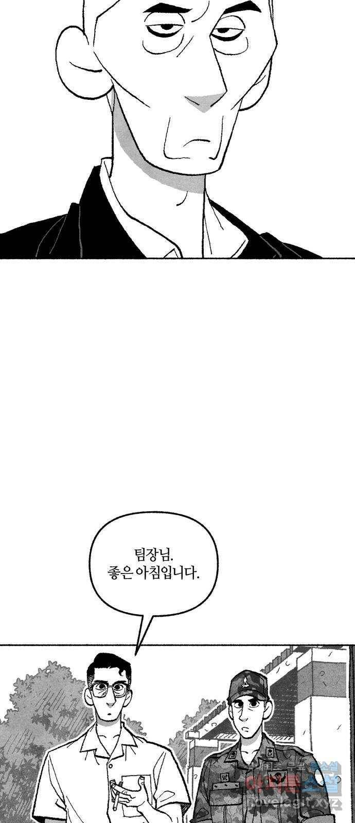 민간인 통제구역 - 일급기밀 2화-첫 임무 8