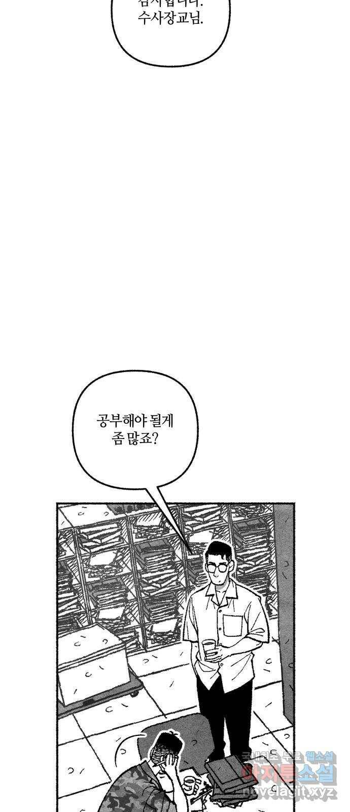 민간인 통제구역 - 일급기밀 2화-첫 임무 20