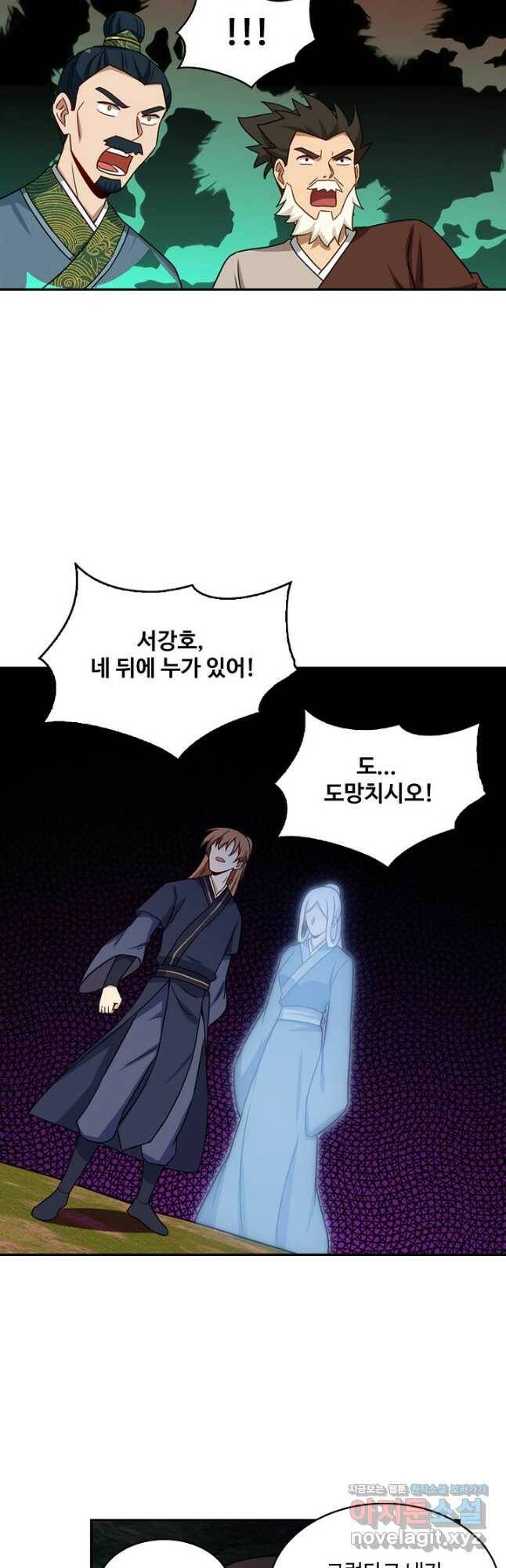 허세로 레벨업 하기! 436화 4