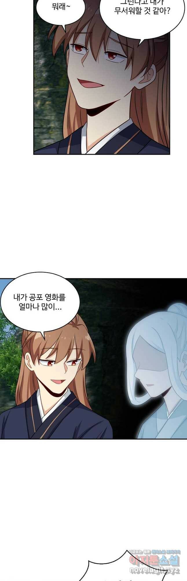 허세로 레벨업 하기! 436화 5