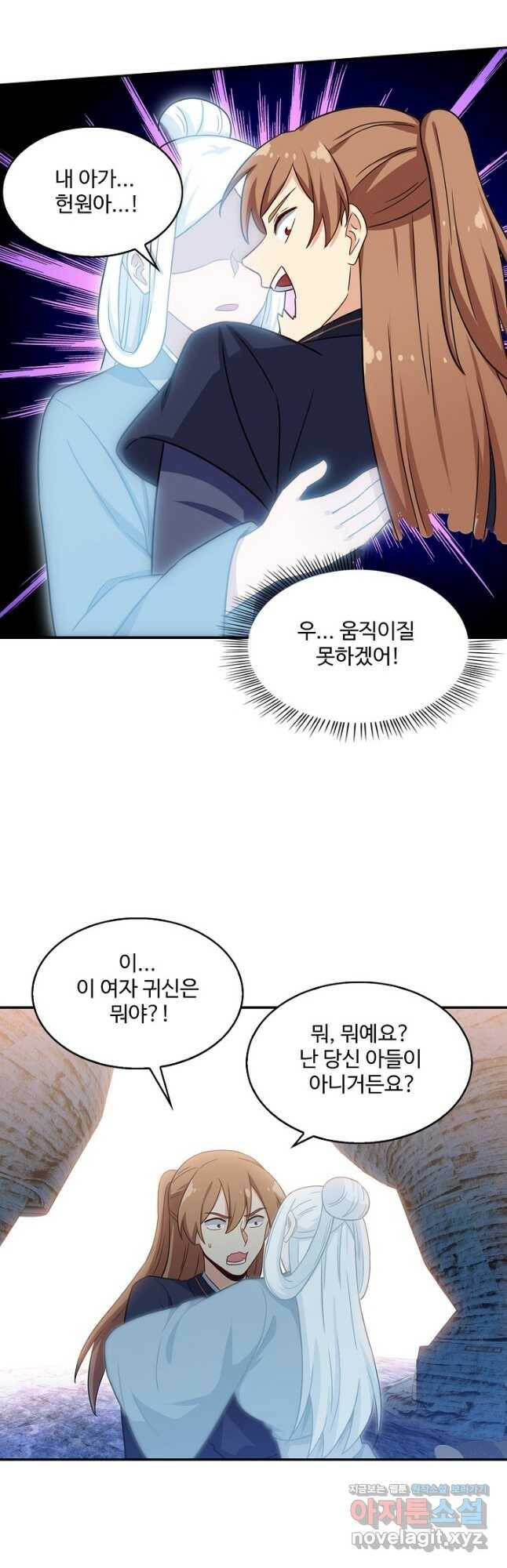 허세로 레벨업 하기! 436화 7