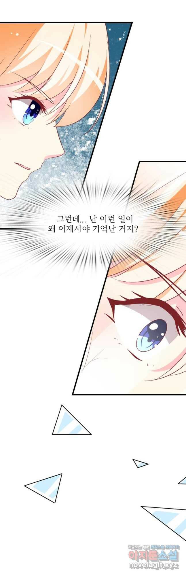 남주가 미모를 숨김 74화 5