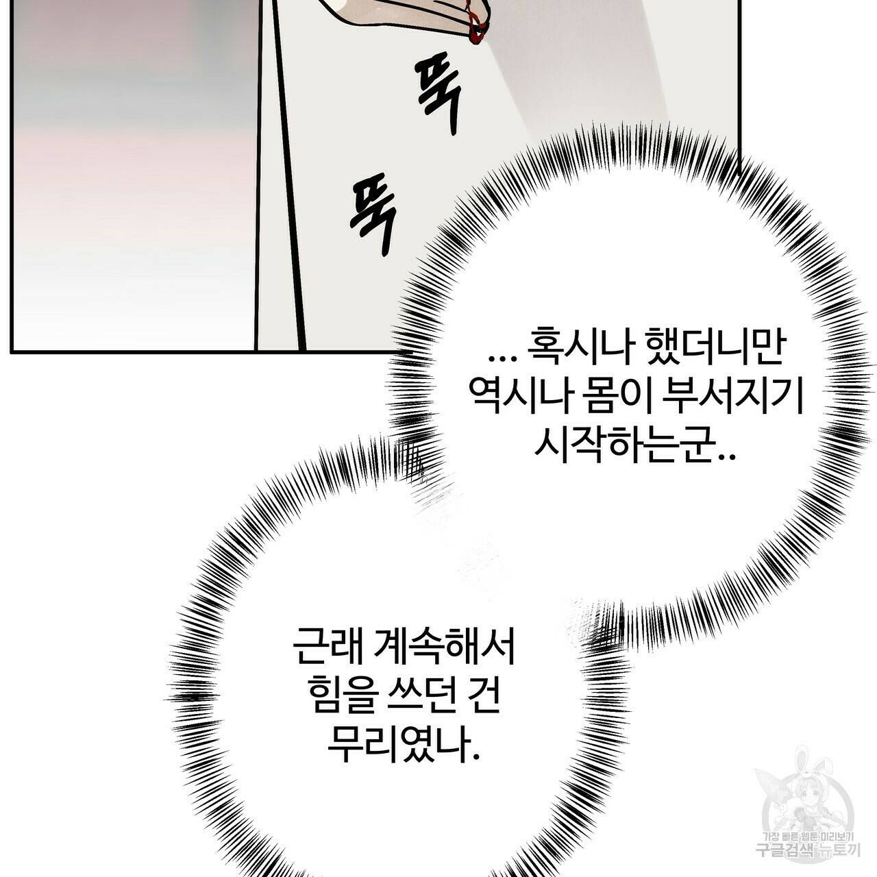 팔재 65화 4
