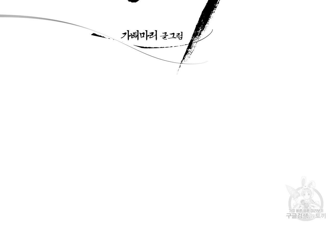팔재 65화 6