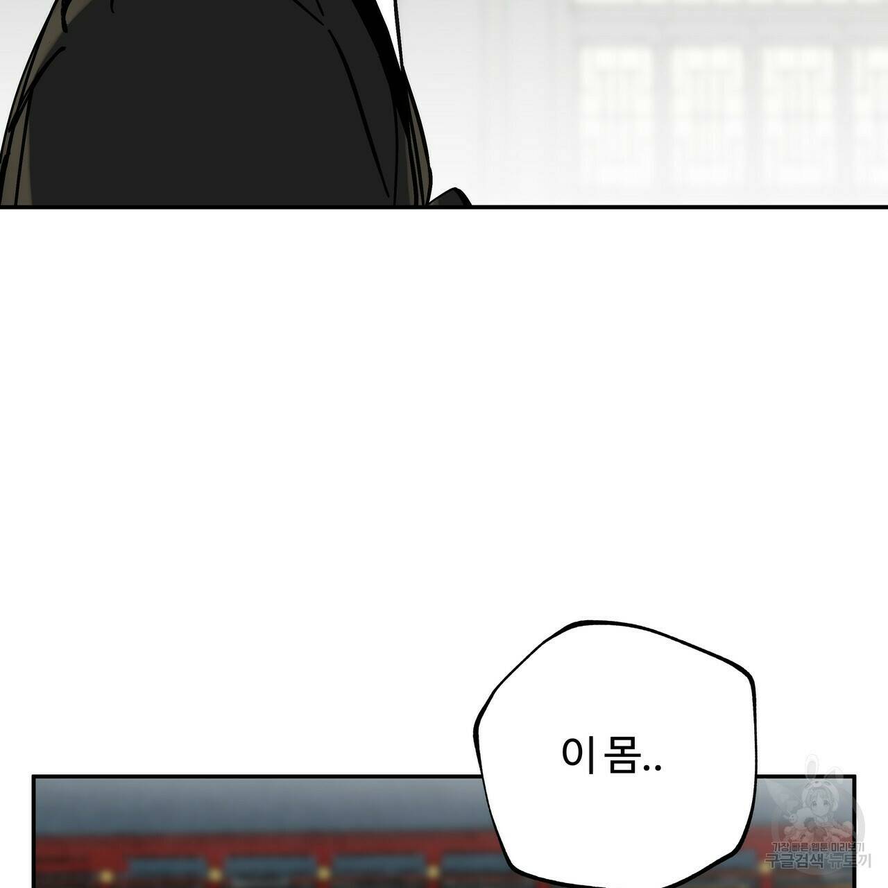 팔재 65화 8