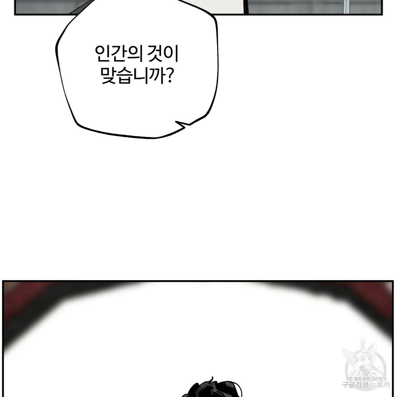 팔재 65화 10