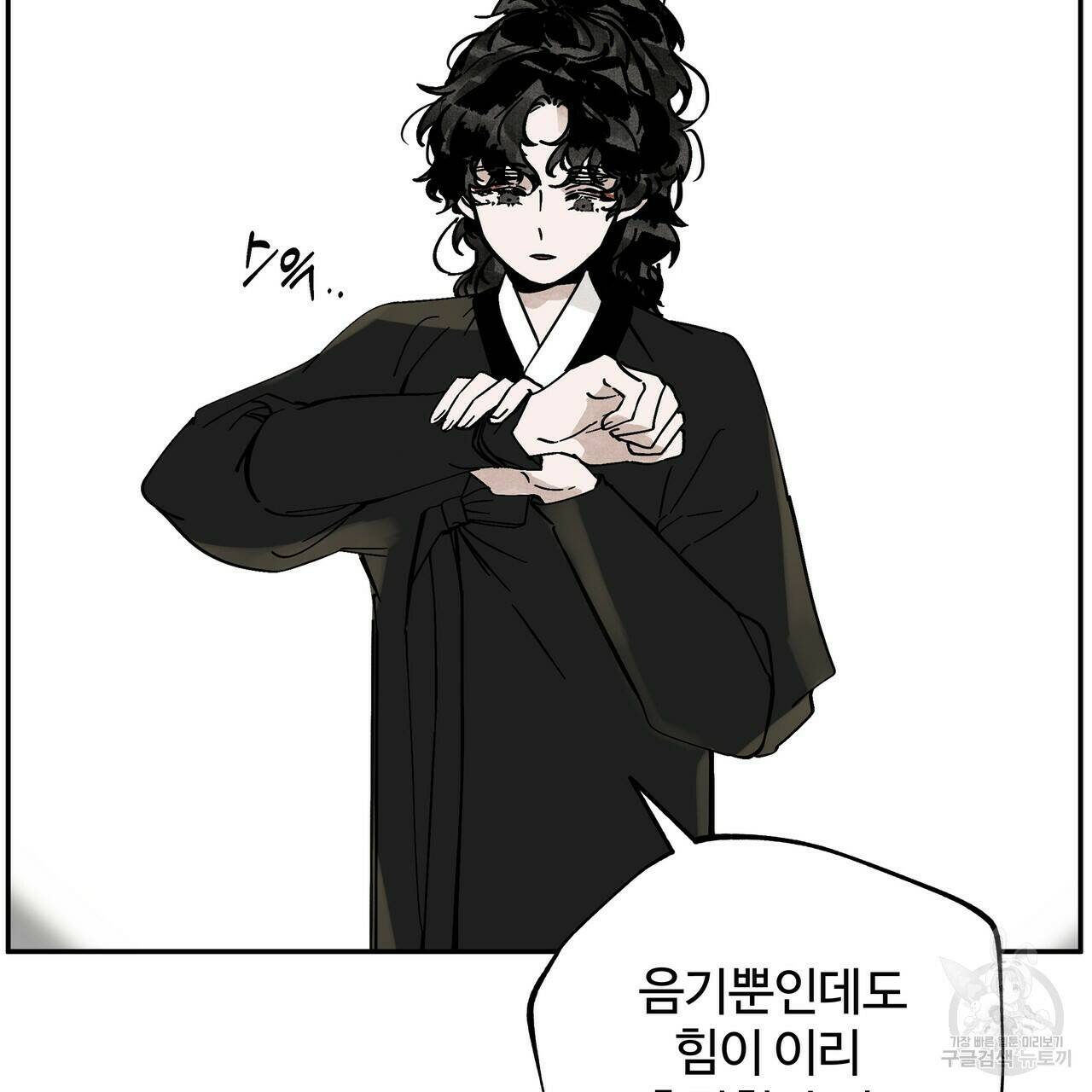 팔재 65화 11