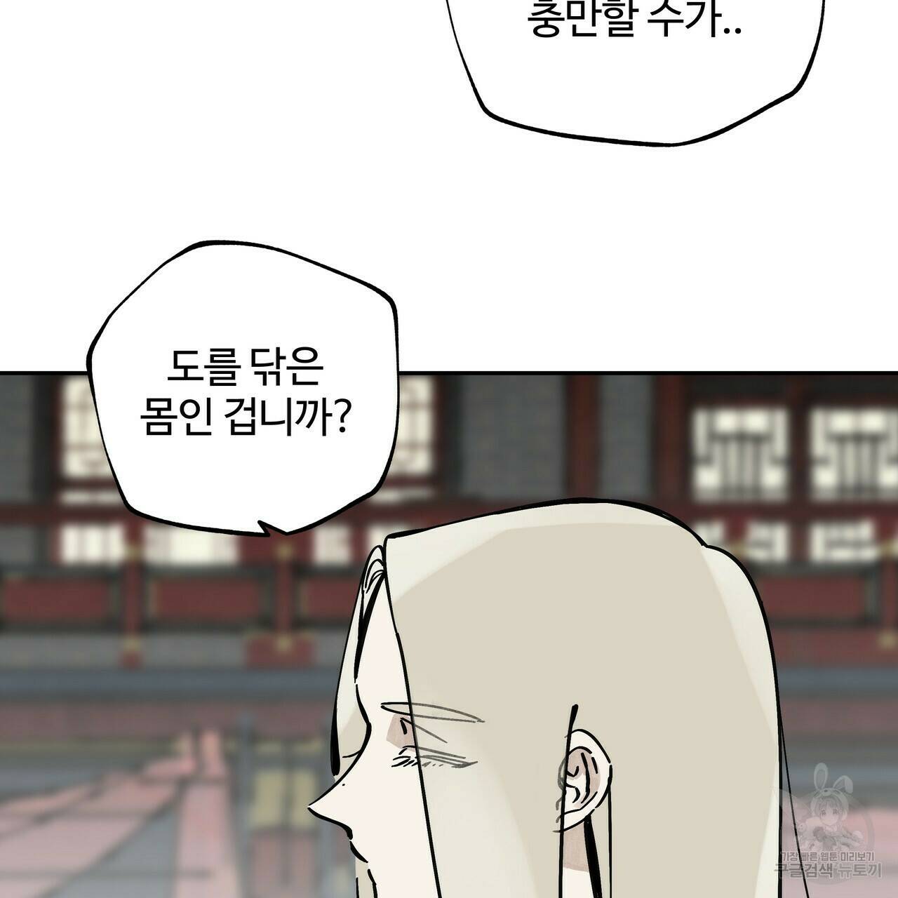 팔재 65화 12