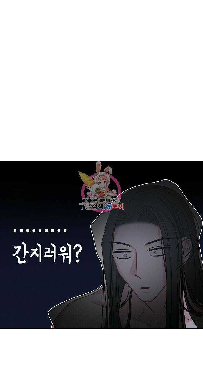 춘풍난만 28화 1