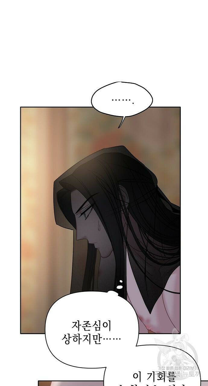 춘풍난만 28화 5