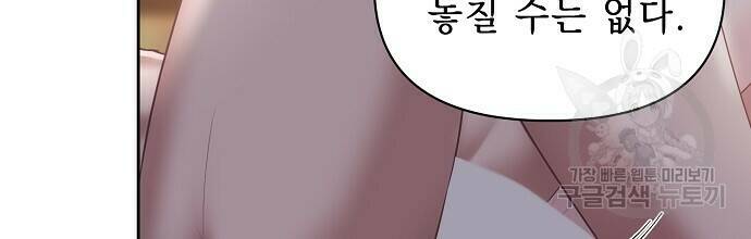 춘풍난만 28화 6