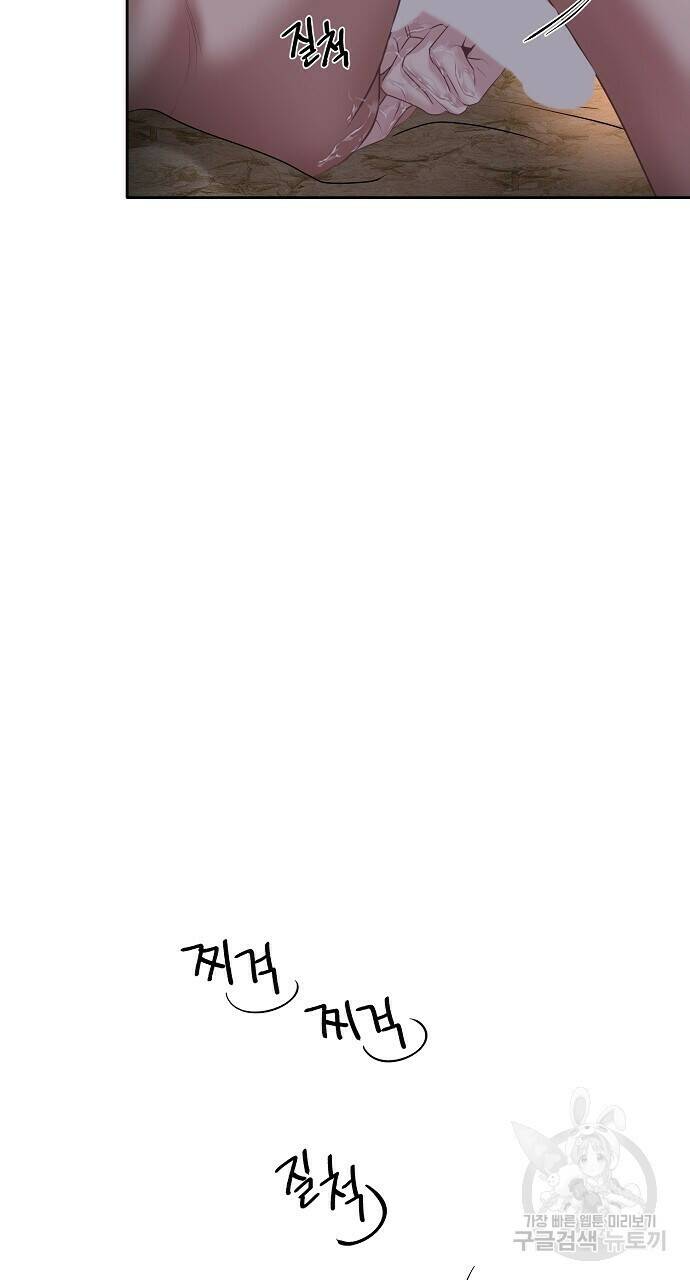 춘풍난만 28화 7
