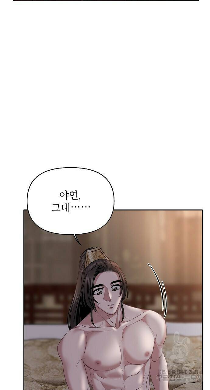춘풍난만 28화 17