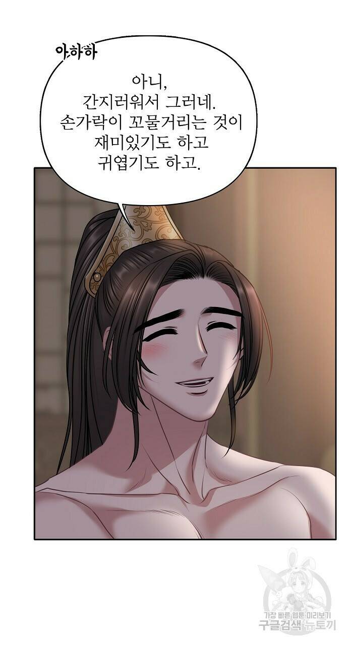 춘풍난만 28화 23