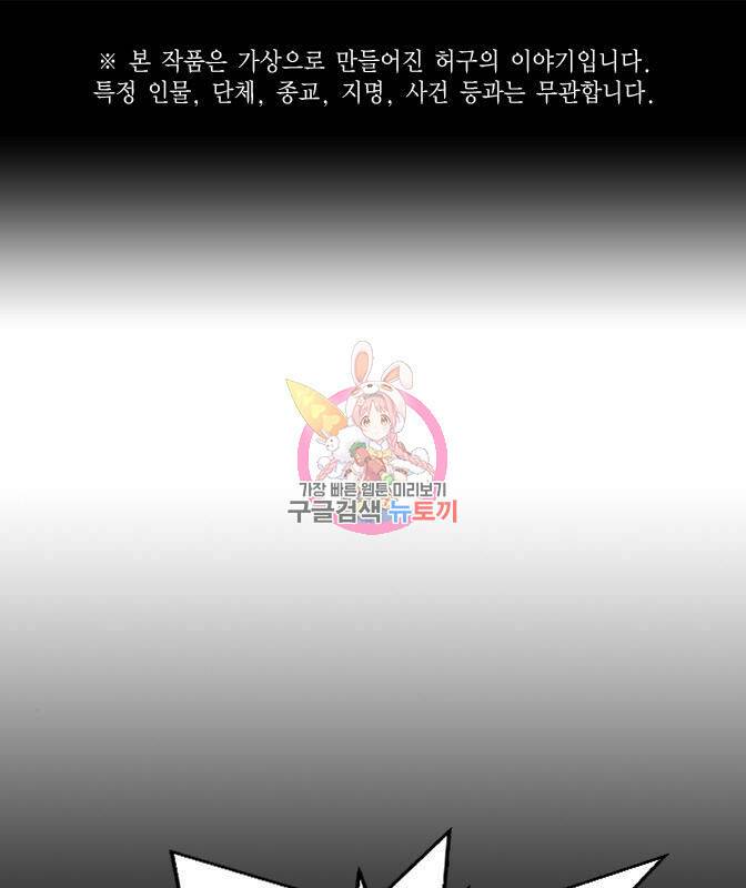 스터디그룹 시즌2 62화 1