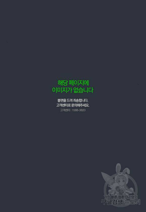 스터디그룹 시즌2 62화 6
