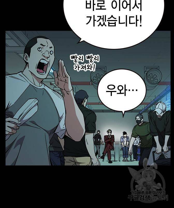 스터디그룹 시즌2 62화 7