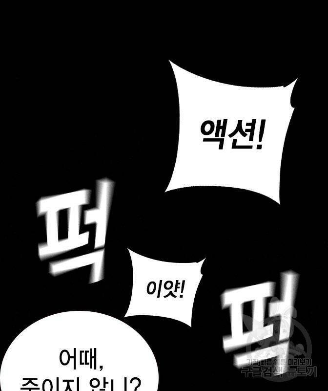 스터디그룹 시즌2 62화 8