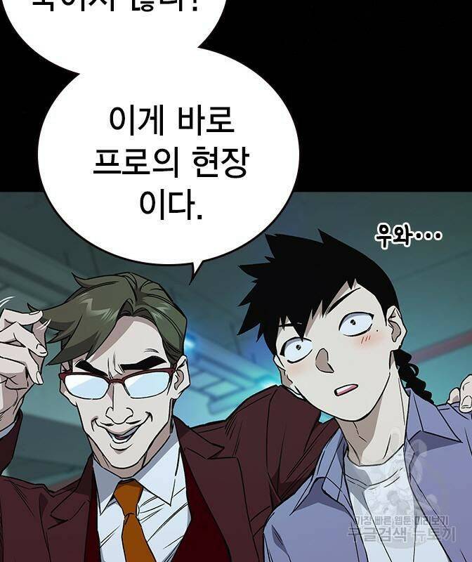 스터디그룹 시즌2 62화 9