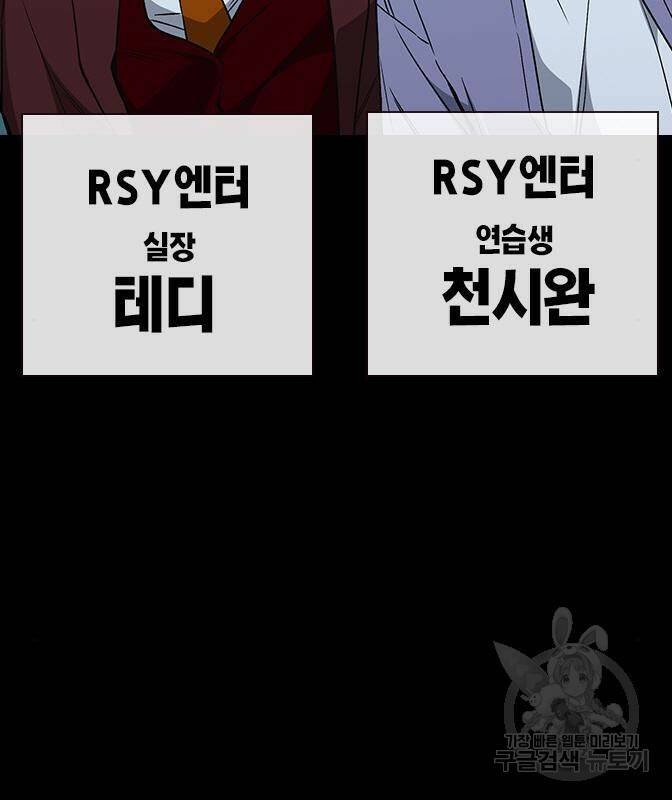 스터디그룹 시즌2 62화 10